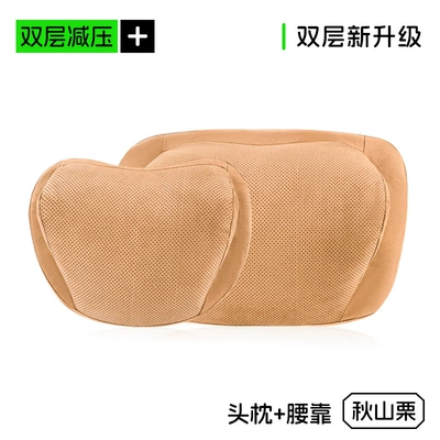 Headrest: Cross-Border New Car Headrest and Lumbar - akiyama-chestnut-headrest-and-lumbar-support-set-dupont-bio-velvet-memory-foam-double-layer-pressure-relieving-support-design