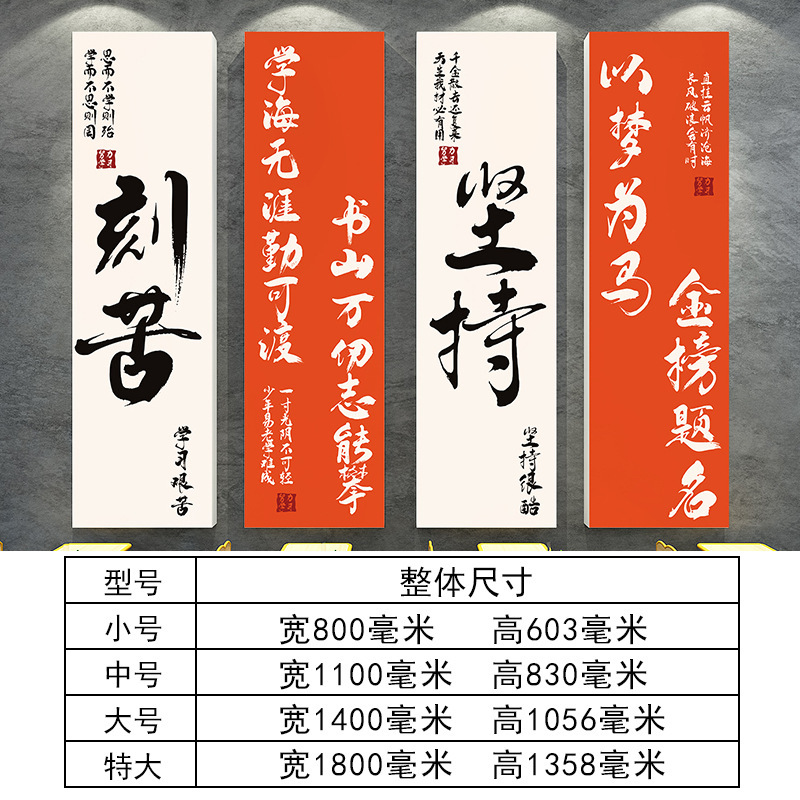 クラス配置教室装飾神器小初高学生激励志標語掛け画クラス文化壁シール国風|undefined