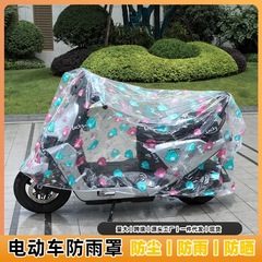 電気自動車カバー、防雨・防塵、ユニバーサル防雨カバー、日焼け止めバッテリー車カバー、電気自動車カバー、レインコート、日焼け止め