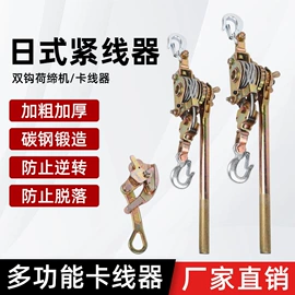 收紧器;绞盘;千斤顶