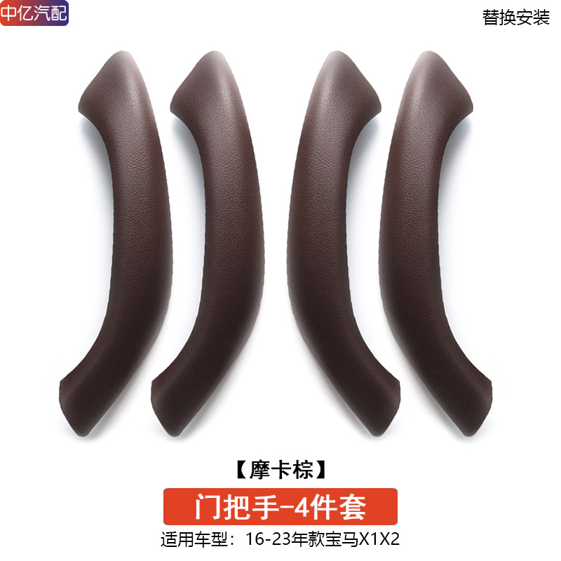 Armrest, handle, handle – BMW Trim - mocha-brown-4-doors-1-set