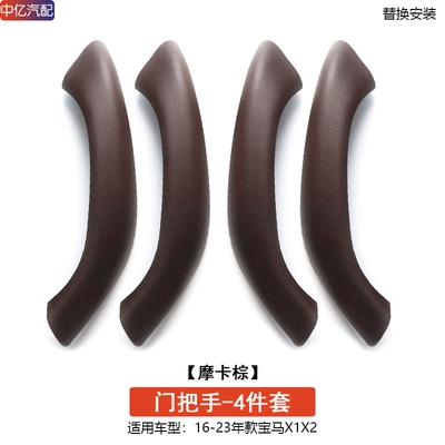 Armrest, handle, handle – Suitable for 16-23 Bmw X1 Door - mocha-brown-4-doors-1-set