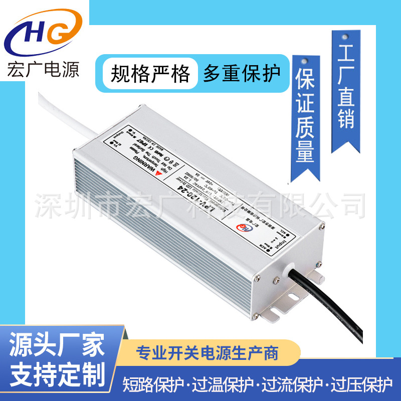 供应100W恒压12V/24V驱动电源 24V打印机电源驱动开关批发