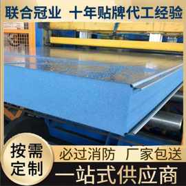 机制挤塑夹芯板防火隔音外墙阻燃复合板双面保温彩钢净化板