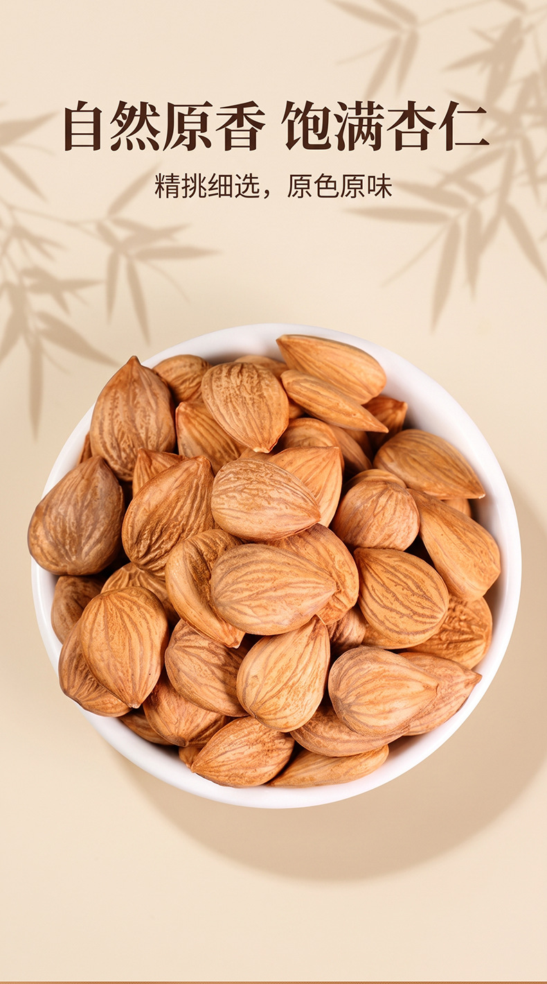 Premium Chinese Almond Kernels Xing Ren Prunus armeniaca Dried Seeds for Herbal Tea and Culinary Use 100g overview