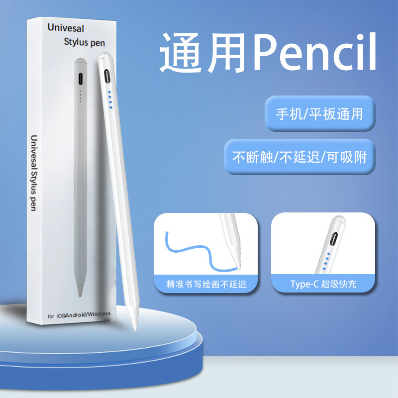 Four-Light Power Display Capacitive Pen Tablet Phone Shared Stylus Touch Screen Pen Stylus Universal Capacitive Pen