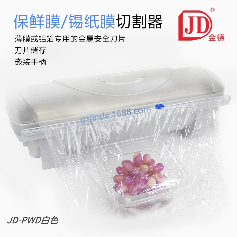 Plastic wrap cutter, tin foil cutter, supermarket food storage container tin foil cutter