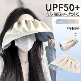 Sun Protection Hat for Women, Summer Anti-Uv Empty Top Sun Hat, Versatile Face-Covering Headband, Sun Hat, Shell Hat