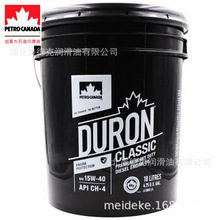 加拿大石油  润滑油脂PETRO-CANADA COMPRO XL-S 100