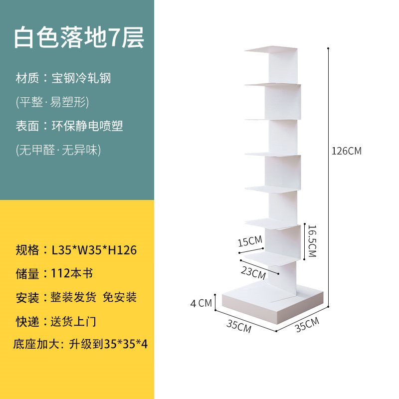 심플 화이트 7단(126cm) 준비완료