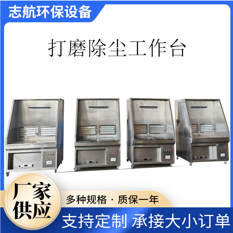 移动式打磨除尘工作台不锈钢吸尘柜五金木工钳工砂轮去毛刺净化台