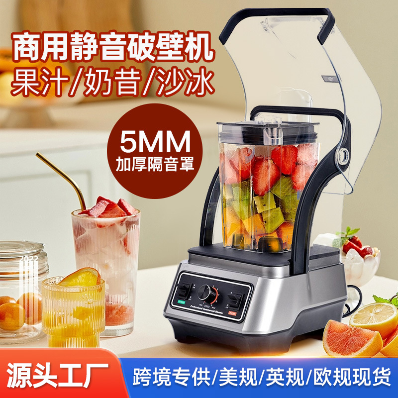 High-Power Blender with Cover, Silent Smoothie Maker for Milk Tea Shops, Juicer, Food Processor, Blender, Cross-Border High-Power Silent Model