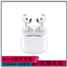 定制华强北Air4蓝牙耳机超长续航适用于苹果降噪无线空间音频