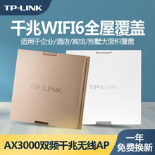 TP-LINK TL-XAP3000GI-POE86��3000M�p�lȫ��WiFi6ǧ�ןo��AP���