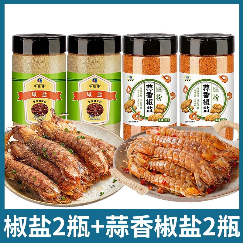 특가 조합 [4병] 마늘소금과 후추가루 2 + 오리지널소금과 후추 2