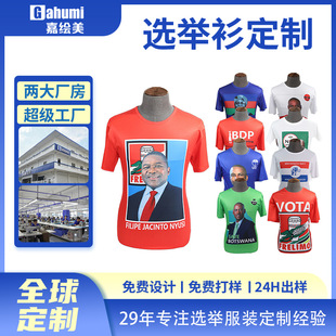 Factory Direct Sales T-Shirt Wholesale Digital Printing Congo Gold Election Sweatshirt Short-Sleeved T-Shirt Full Printing Washable Non-Fading