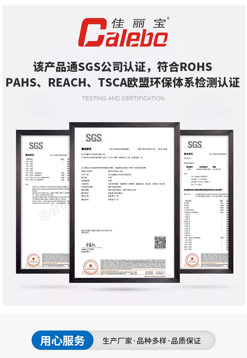 单组份详情_19.jpg