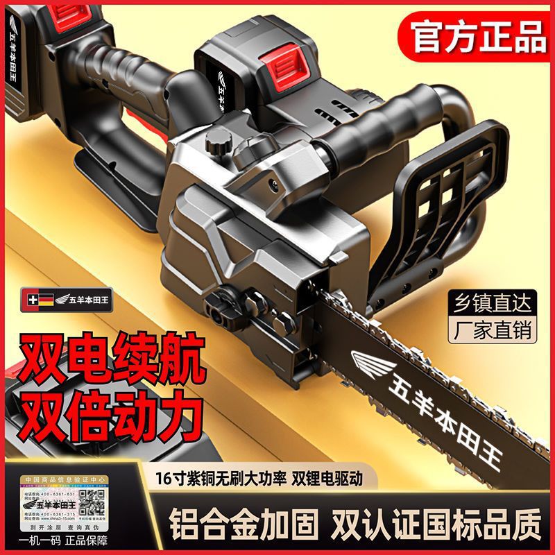 德国品质无刷双驱动锂电锯充电式大功率户外砍树伐木锯锂电池锯柴