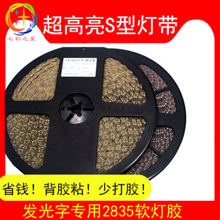 S��12vܛ��2835�������S���ۏ���֬����l����LEDܛ�NƬ���l