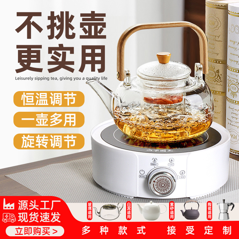 Household Electric Stove, Living Room Tea Maker, Water Boiler, Moka Pot, Coffee Stove, Constant Temperature Outdoor Mini Electric Ceramic Stove