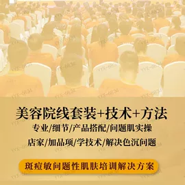 液态精华;面霜;面部护理套装