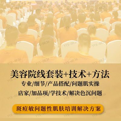 Professional Line Beauty Hanging product Merchants Affiliate product major technology output train Problematic skin and flesh