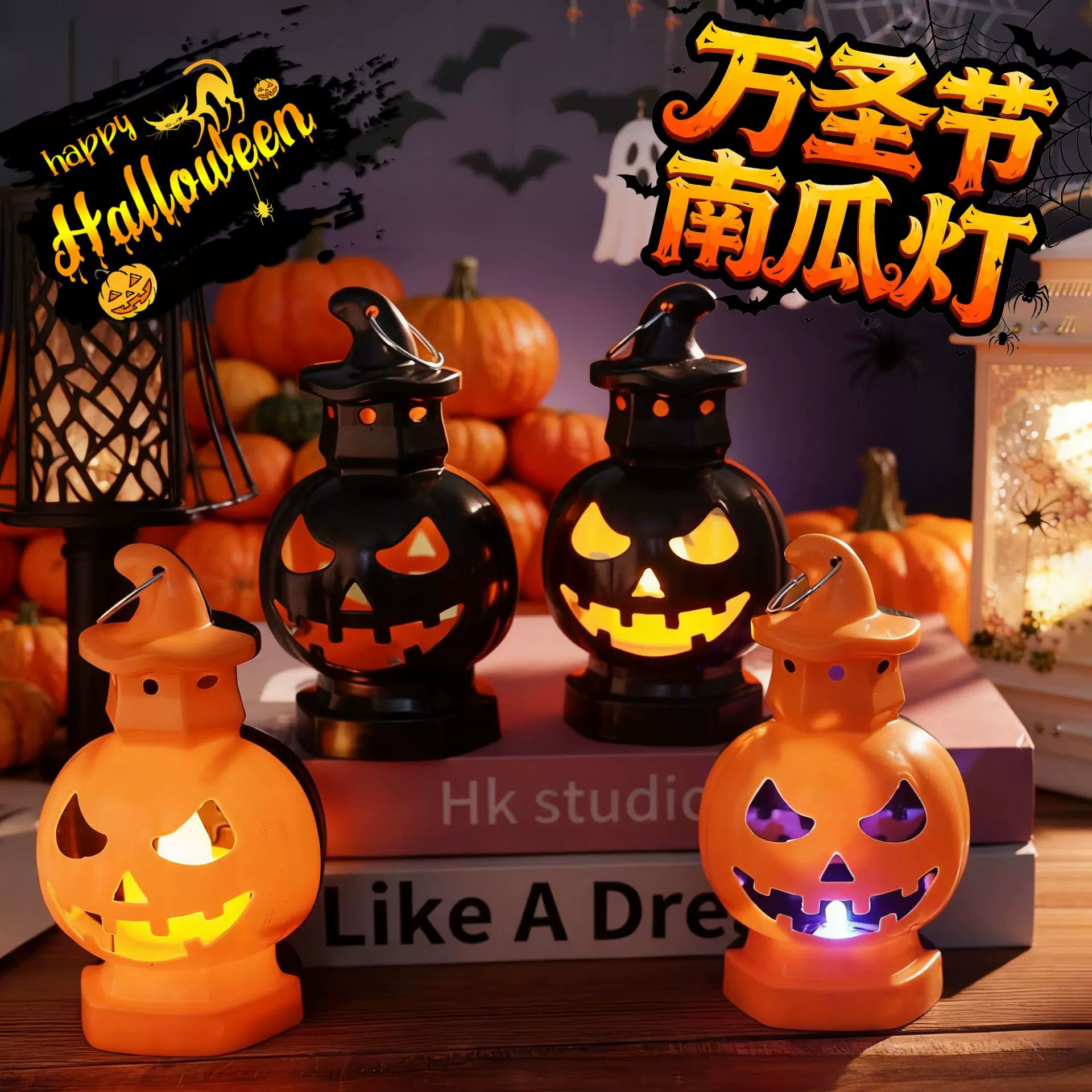 万圣节南瓜灯场景布置氛围灯鬼节派对节日装饰发光道具灯南瓜摆件