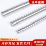 齐全不锈钢研磨棒