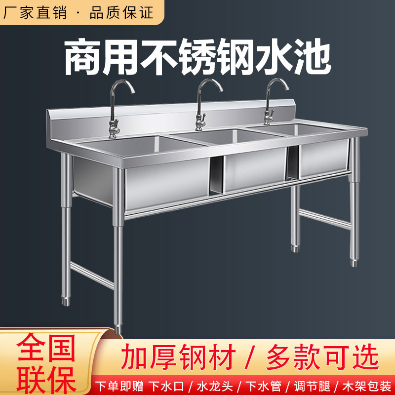 商用不锈钢水槽带支架厨房单槽双池手消池家用洗碗菜洗手盆带平台