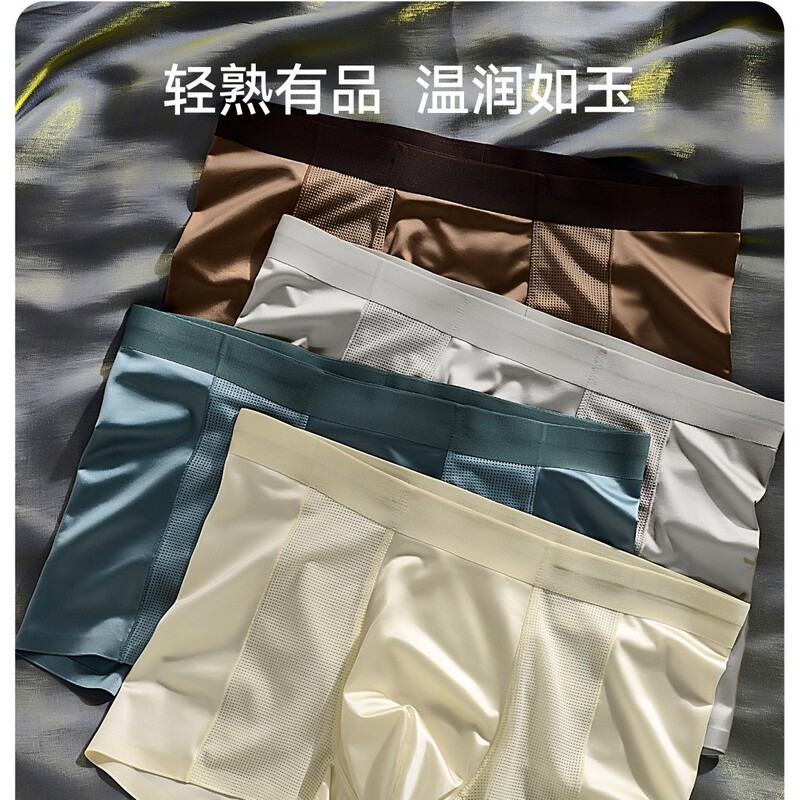 Satin Underwear Men's Air Conditioning Pants Summer Breathable Mesh Boxer Briefs Men's Sports Thin Briefs