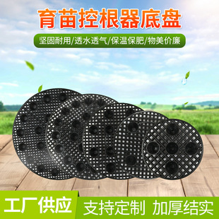 Wholesale Garden Flower Art Chassis Potted Plant Seedling Root Control Chassis Flower Sapling Tray Turnover Tray