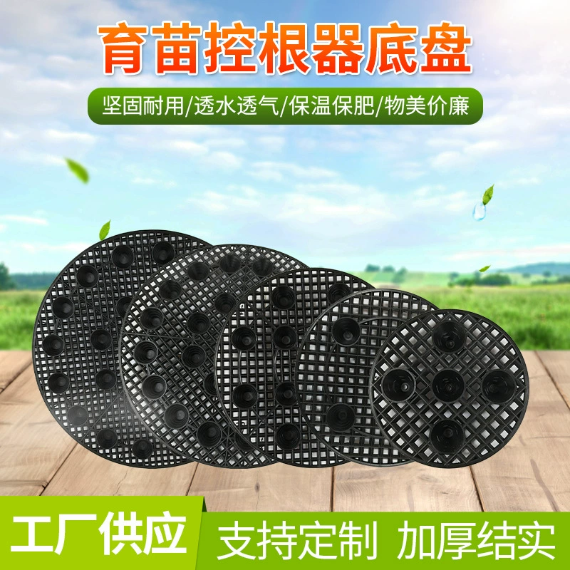 Оптовая продажа садовых цветов шасси горшечные растения рассада корневой регулятор шасси цветочного саженца поднос поворотный стол