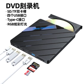 光驱、刻录机;笔记本配件;转接卡转接线