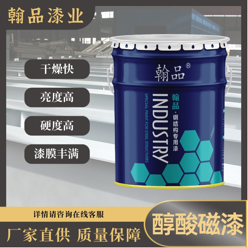 醇酸磁漆高光型光泽度90以上 机械设备钢结构栏杆挂车用油性磁漆