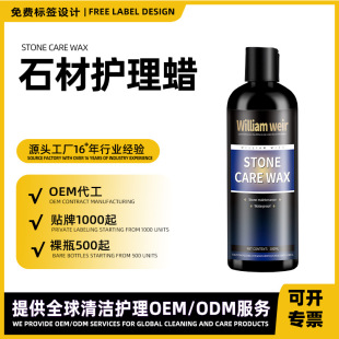 Customized Stone Care Wax Tile Stone Terrazzo Floor Renovation Polish Wax Floor Wax Brightening Care Wax