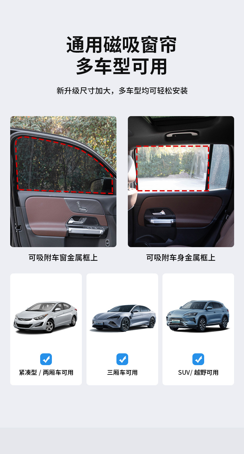Car curtain sunshade window sun protection thermal insulation curtain magnetic suction non-track car privacy sunshade