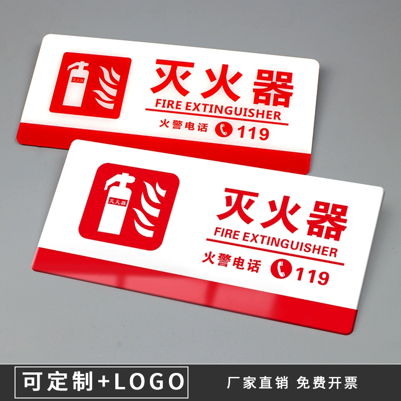 Акриловый знак для огнетушителя, настенная наклейка для проверки, знак для пожарного гидранта, знак для пожарной защиты, стеклянная маркировка для пожарного ящика