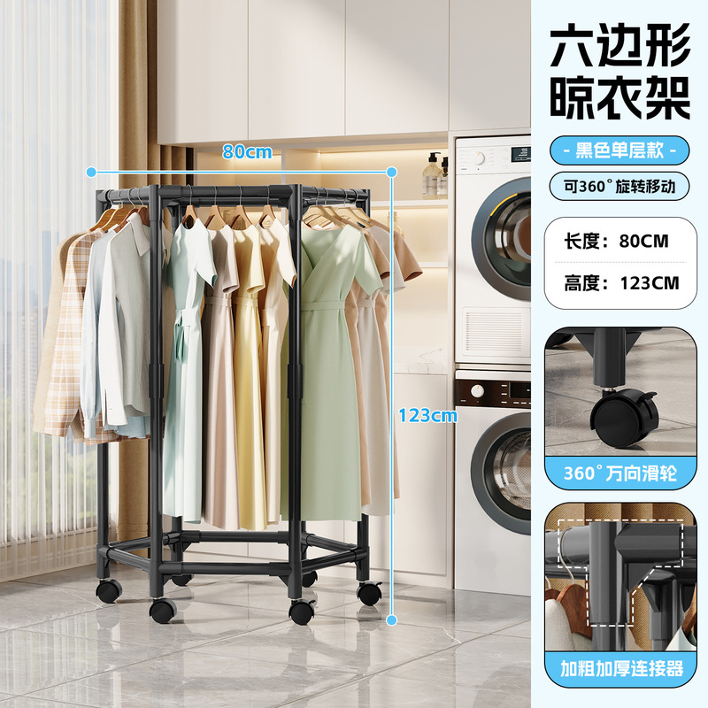 厂家批发六边形可移动落地衣服挂衣卧室家用晾晒晾衣双层阳台家用|undefined