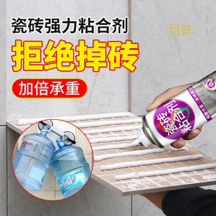 Tile Adhesive Strong Adhesive Replaces Cement Wall Tile Paste Repair Floor Tile Hollow Drum Bonding Repair Special Backing Adhesive