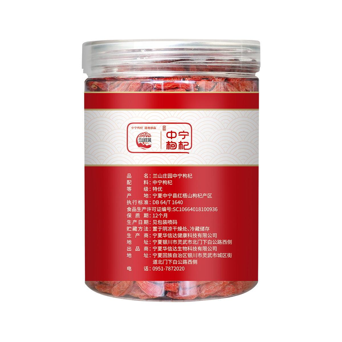 Dried Goji Berries 250g Jar Ningxia Zhongning Gou Qi Zi Unsulfured Premium Goji Fruit in use