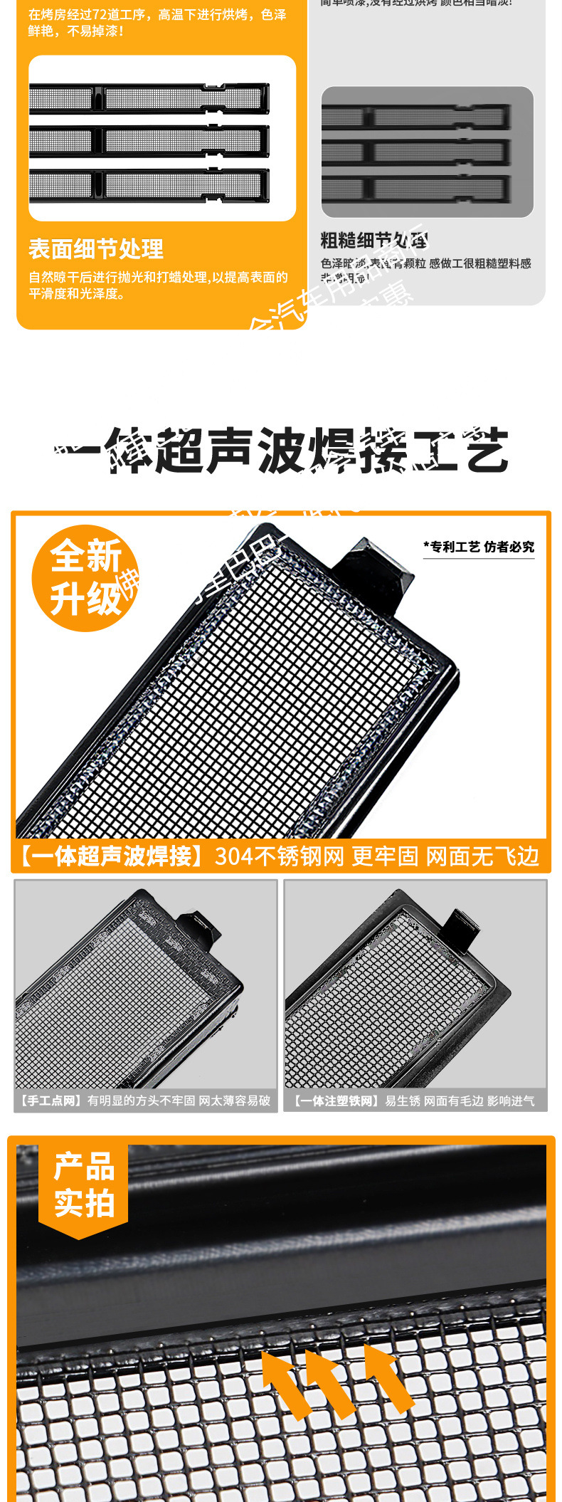 Suitable for Zhijie V9 Integrated Welded Car Insect-Proof Net Front Grille Special Modification Decorative Strip Accessories
