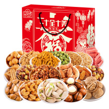 坚果礼盒批发年货食品炒货坚果干果零食大礼包礼品新年送礼走亲戚