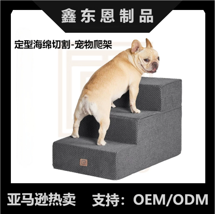 Хит продаж, губчатая лестница для восхождения для домашних животных, съемная и моющаяся губчатая лестница, нескользящая и грязеотталкивающая лестница для дивана-кровати для домашних животных