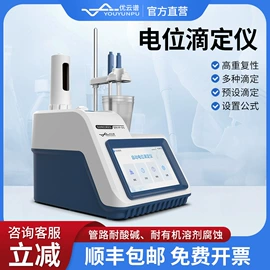 测定仪;水质分析仪;食药品检测仪