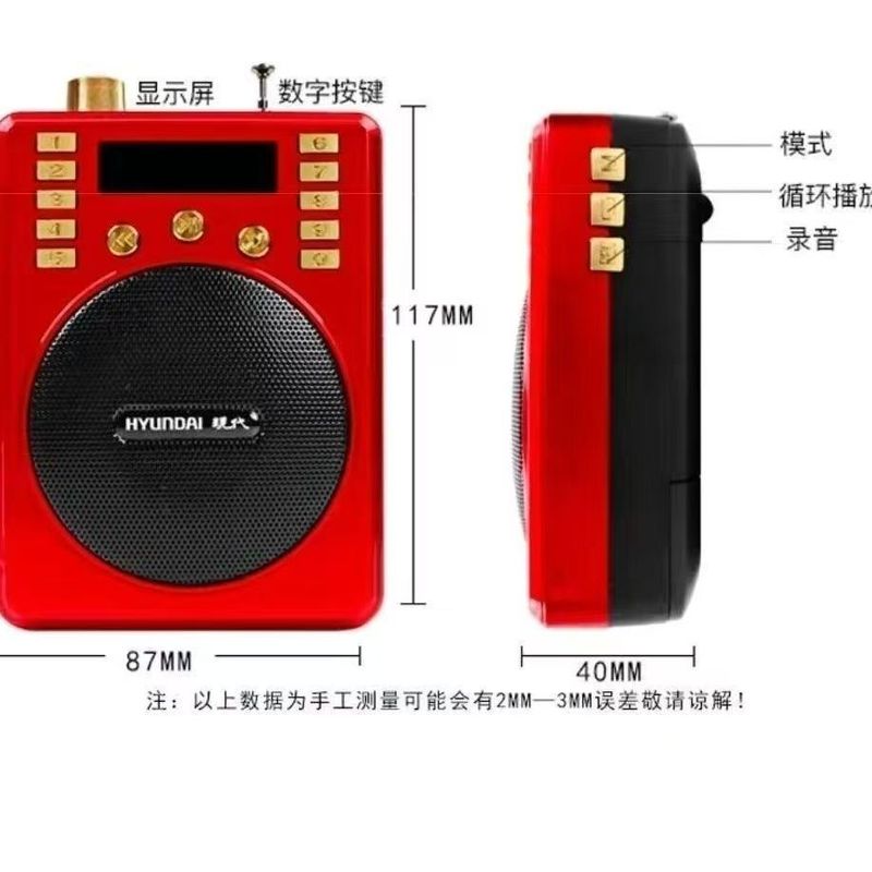 現代の H818S デュアルセクションバッテリーポータブルアンプカード U ディスク Bluetooth Little Bee プレーヤー|undefined