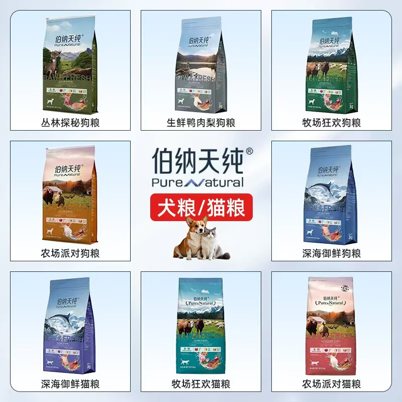 Bernard Fresh Dog Food Fresh Cat Food Whole Cat Food Whole Dog Food Fresh Freeze-dried Meat Natural Food