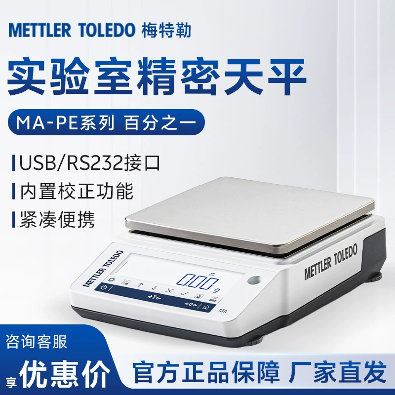 Меттлер MA602PE/A /2002PE/A портативные электронные весы для электронного анализа