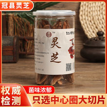 【仁济堂】灵芝切片批发纯野生紫黑灵芝天然斗龙芝煮茶泡酒50g批