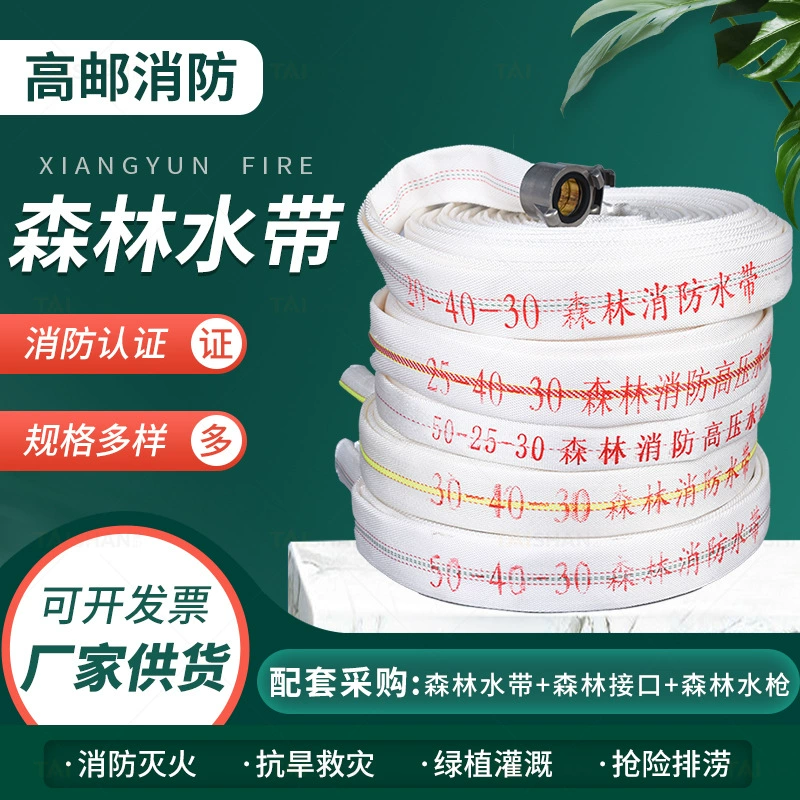 Лесной водяной шланг, лесной пожарный шланг высокого давления, полиуретановый шланг, двухслойный утолщенный специальный шланг для тушения лесных пожаров