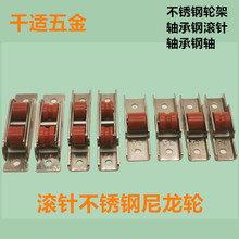 老式塑钢门窗滑轮8088型不锈钢尼龙静音双轮推拉门窗户移门滚轮